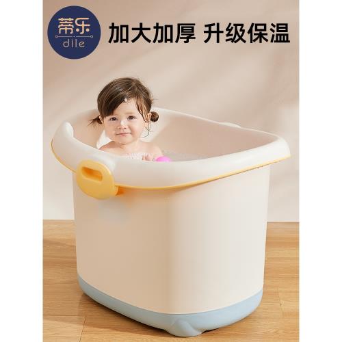 蒂樂兒童洗澡桶嬰兒游泳澡盆小孩浴缸大號寶寶泡澡保溫沐浴桶可坐