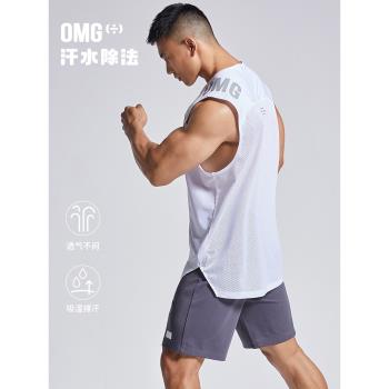 OMG 夏季透氣背心男士寬松訓練冰絲跑步t恤運動健身衣服坎肩薄款