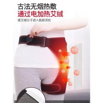 大腿胯骨疼痛熱敷艾灸理療股骨頭臀部發熱保暖髖關節熱療震動按摩