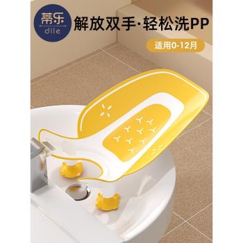 蒂樂嬰兒洗屁屁神器寶寶洗屁股兒童新生兒洗pp可坐躺浴盆浴架女孩