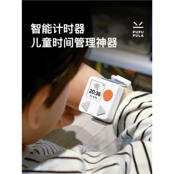 PUPUPULA智慧計時器鬧鐘便攜兒童學生時間管理定時器簡約數字時鐘