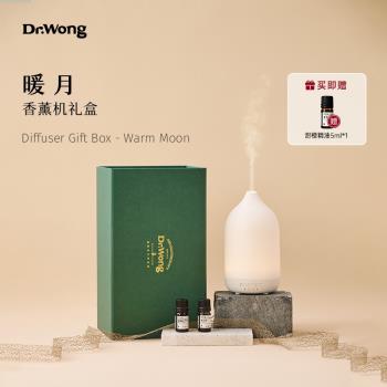 Dr.Wong暖月超聲波香薰機禮盒裝多款精油套裝家用臥室客廳送禮