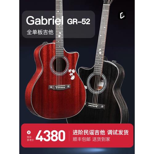 Gabriel加百列gr52全單吉他民謠手工進階木吉他電箱款加振41寸