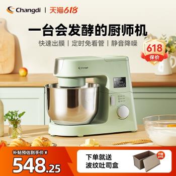 長帝家用小型攪拌多功能廚師機