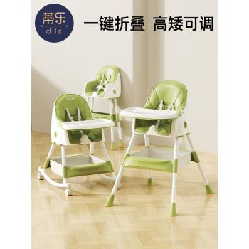 蒂樂寶寶餐椅兒童吃飯多功能可折疊座椅家用便攜式嬰兒學坐餐桌椅