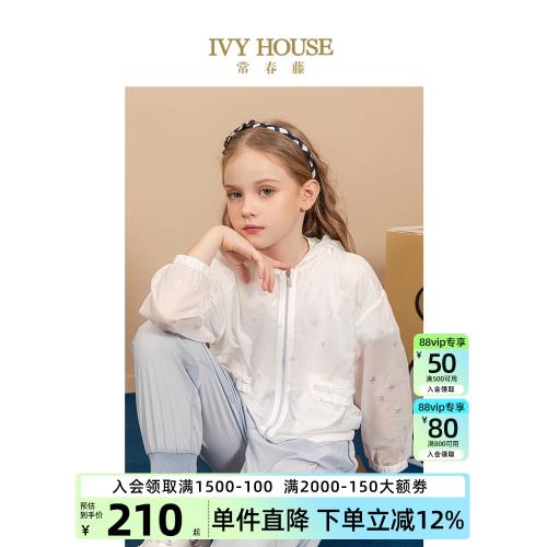 IVY HOUSE常春藤兒童裝女童夏季款 幻彩休閑外套透氣空調衫戶外服