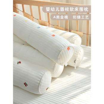 寶寶純棉圓柱枕防撞圍欄嬰兒床