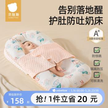 貝肽斯床中床嬰兒睡墊新生防驚跳防吐奶斜坡哄睡覺安撫落地醒神器