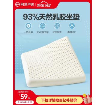 網易嚴選乳膠坐墊蜂窩汽車辦公室椅墊透氣電腦椅上班久坐學生屁墊