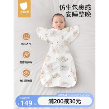 貝肽斯襁褓四季通用防驚跳睡袋