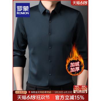 加絨保暖羅蒙休閑中青年長袖襯衫