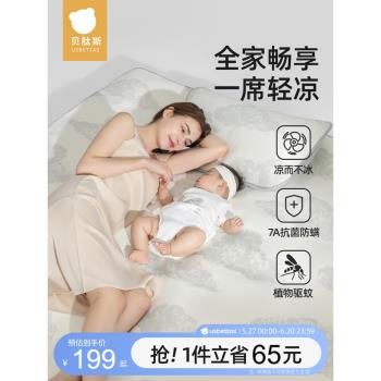 貝肽斯成人涼席夏季冰絲涼墊嬰兒可用抗菌透氣可折疊寶寶大床席子