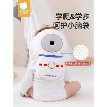 貝肽斯嬰兒防摔護頭神器寶寶學步學走路防撞頭枕防摔帽兒童保護墊