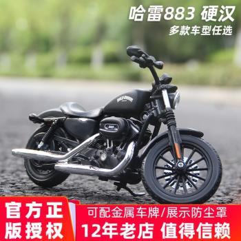 美馳圖模型模擬禮物哈雷摩托車