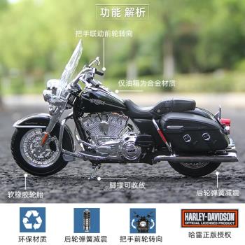 美馳圖哈雷機車模擬擺件禮物模型