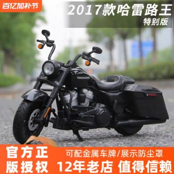 美馳圖模擬擺件禮物摩托車模型