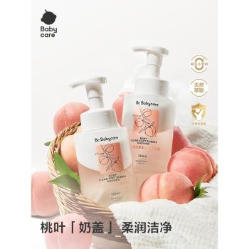 babycare兒童沐浴露洗發水二合一嬰幼兒寶寶桃葉泡泡浴沐浴乳慕斯