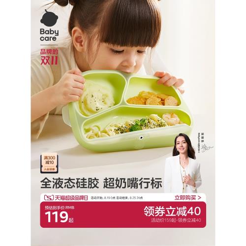 babycare寶寶餐盤嬰兒吸盤式硅膠吸附分格碗輔食自主進食兒童餐具