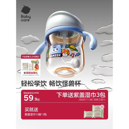 babycare吸管學飲杯6個月以上寶寶嬰兒鴨嘴杯奶瓶牛奶兒童水杯