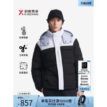 勁霸雪山雙面穿外套短款羽絨服