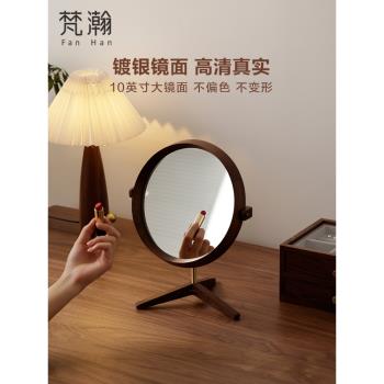 梵瀚黑胡桃木化妝鏡臺式桌面鍍銀高畫質大鏡面臥室簡約復古梳妝鏡子