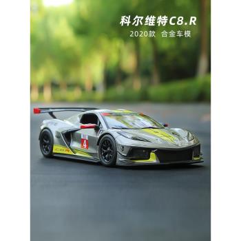 比美高克爾維特賽道版合金模型