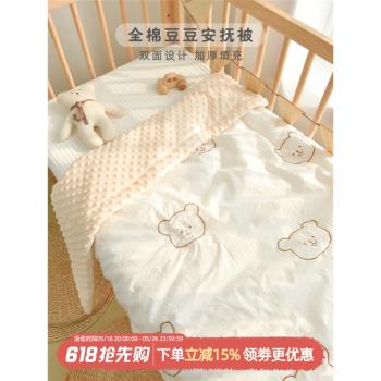 嬰兒寶寶純棉蓋被安撫豆豆毯四季通用新生兒童秋冬加厚夾棉小被子
