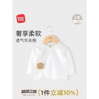 0-3月新初生的嬰兒兒春秋季純棉52碼上衣護肚寶寶和尚服裝秋衣a類