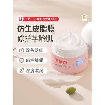 鬱美凈舒緩保濕滋潤100g修護霜