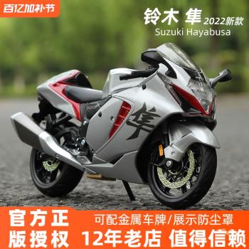 鈴木隼模型1:12摩托車模型2022美馳圖模擬機車玩具七夕禮物送男生