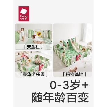 babycare遊戲圍欄防護欄嬰兒客廳爬爬墊地上兒童寶寶爬行室內家用
