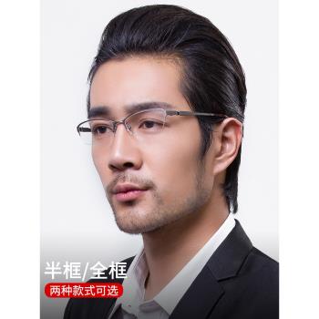 近視眼鏡超輕純鈦眼鏡框男可配鏡片半框光學眼鏡小臉眼睛框鏡架男