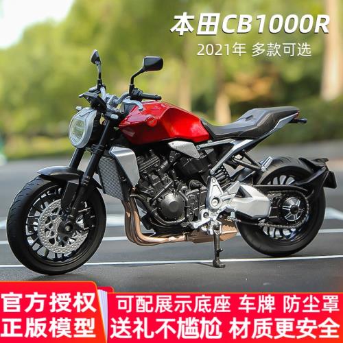威利WELLY 1:12本田CB1000R摩托車模型仿真重機車車模擺件2021|合金車