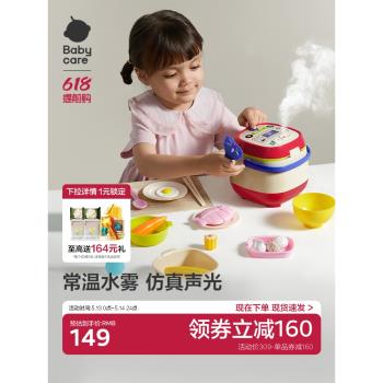 babycare廚房過家家玩具女孩子玩具迷你小廚房套裝六一兒童節禮物