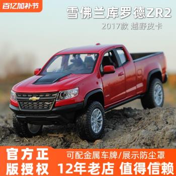 美馳圖1:27雪佛蘭車模庫羅德ZR2皮卡越野車玩具模擬合金汽車模型