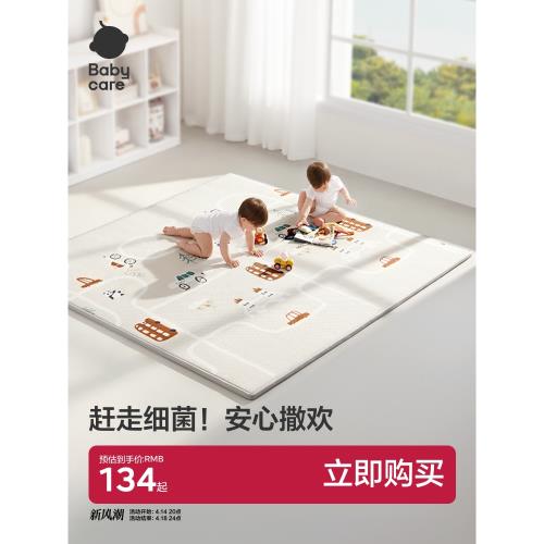 babycare家用無甲醛寶寶爬行墊
