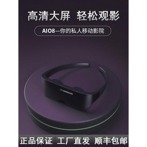 VR SHINECON巨幕眼鏡千幻魔鏡ai08手機投屏觀影私人頭戴式顯示器