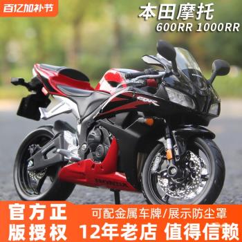 美馳圖1:12本田HONDA CBR1000RR 600RR摩托車模型賽車機車玩具
