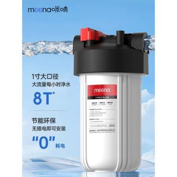 前置凈水器家用全屋中央大白瓶