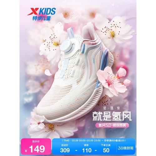 氫風5.0特步兒童跑步鞋春秋季新款女童寶寶運動鞋旋紐扣透氣鞋子