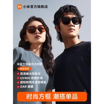 小米偏光高畫質男女通用墨鏡方框