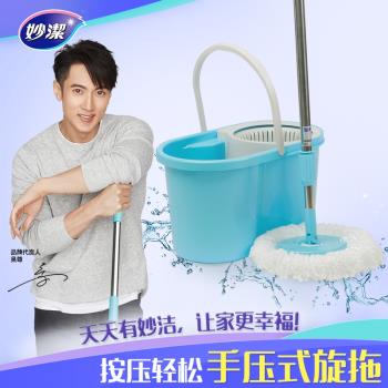 妙潔旋轉通用自動甩幹布桶拖把桿
