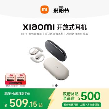 小米Xiaomi校園無線藍芽運動耳機