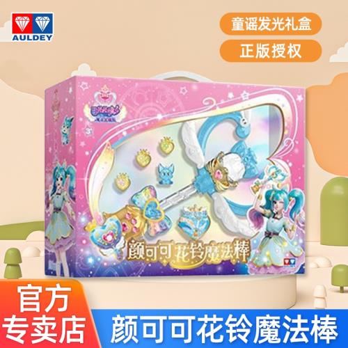 顏可可花鈴魔法禮盒巴啦啦小魔仙魔法棒玩具變身器吧啦巴拉兒童