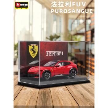 比美高1:25法拉利FUV Purosangue車模模型玩具模擬合金汽車禮物男