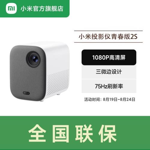 小米全高清杜比遠場語音投影儀