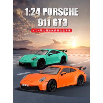 比美高1:24保時捷911車模GT3跑車模型模擬合金汽車男生玩具車禮物