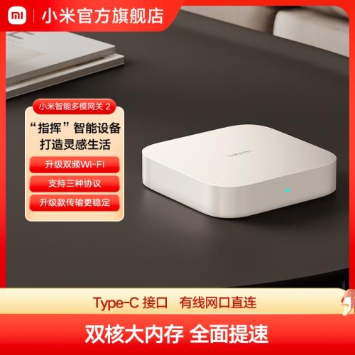 小米家居設備wifi藍牙多模網關