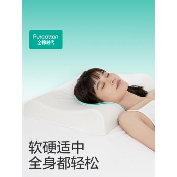 全棉時代泰國天然助睡眠乳膠枕