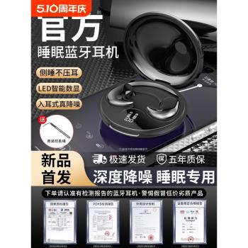 降噪睡眠藍牙耳機專用隔音側睡骨傳導無線不入耳男士女生2023新款